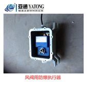 极速防爆执行器机构防火阀排烟防火阀电动防火阀调节阀控制机构