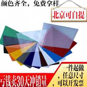 极速厂销新品彩色高3黑色压克力磨砂定做8mm塑料透明茶色有机玻璃