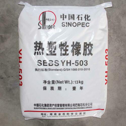 好货SEBS 巴陵石化 YH-502T YH503T 热熔级 苯乙烯含量30 硬度70A