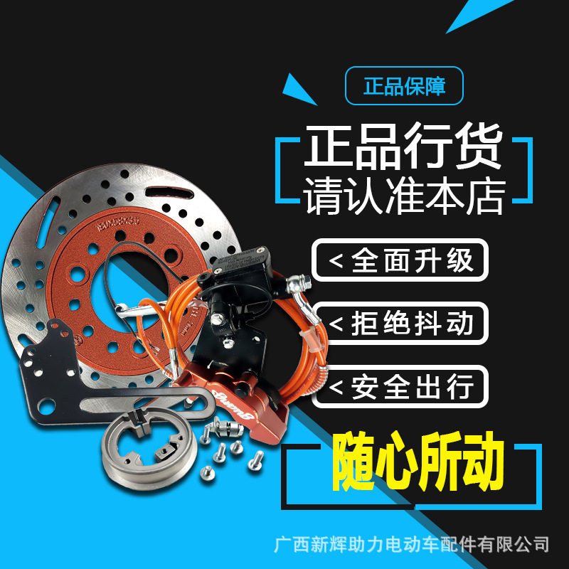 好货电摩毂刹改碟刹180-220盘后碟刹套装配油管上泵盘卡钳6件套包