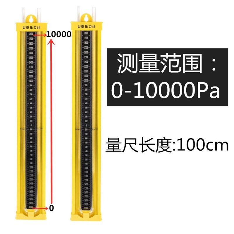 彩萱有机玻璃型液体压力计 差压表 差压计 瓦斯检测压力计包邮