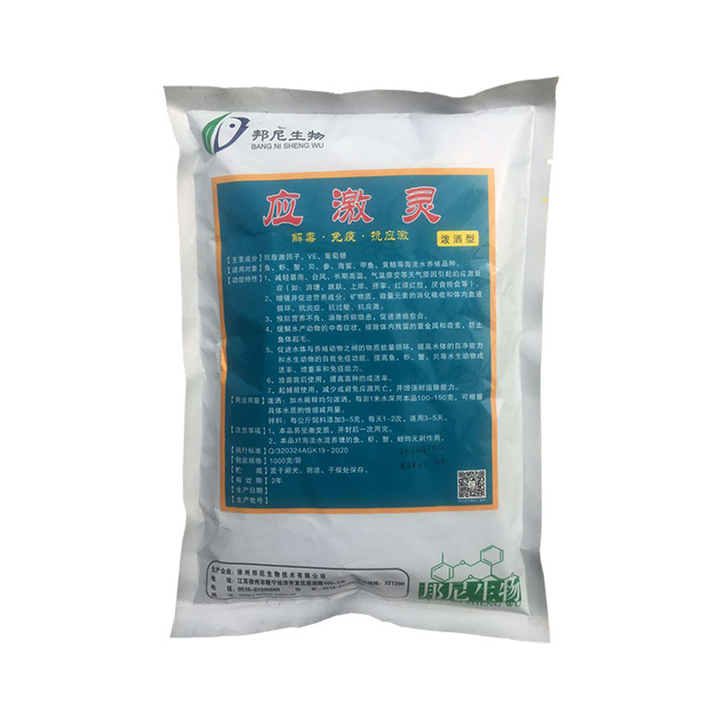 应激灵螃蟹龙虾养殖抗应激运输应激鱼虾蟹贝水产海蟹解毒特大青蟹