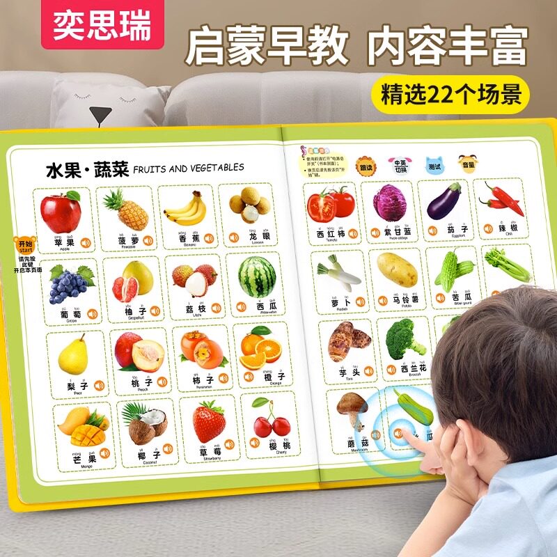 极速认字点读机识字会说话的早教有声书幼儿启蒙小孩宝宝学习读物