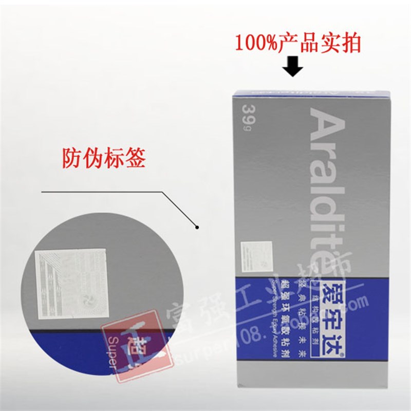 好货爱牢达环氧树脂AB黏胶珠宝金银首饰镶嵌金属戒托玉石胶水专用