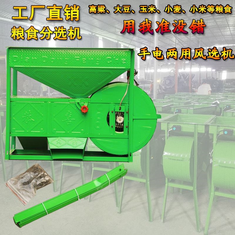 电动风车粮食风选机家用扬场机农用吹吸风式分选茶叶筛选机油菜籽