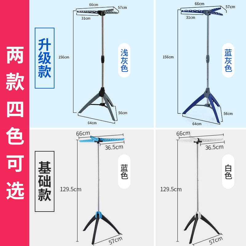好货阳台晾衣架子室内晒衣架落地折叠式简易移动挂衣架小型凉衣架