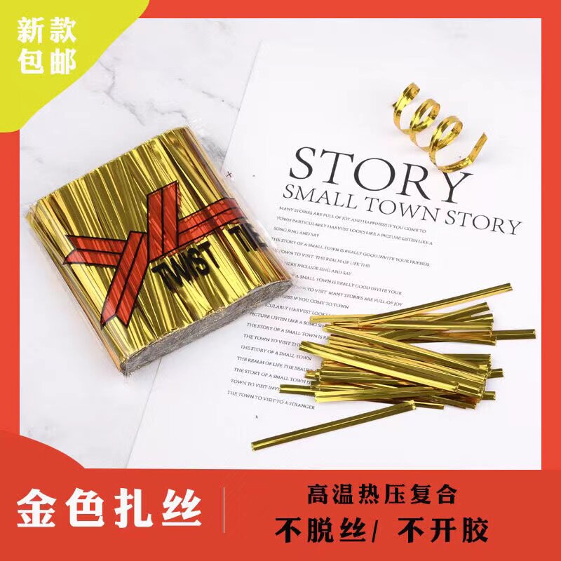 好货【100根】金丝扎条喜糖盒扎丝扎口金线铁丝扎带捆绑金线绳婚