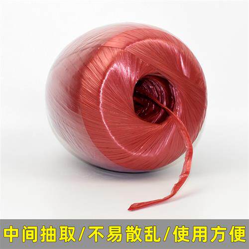 极速塑胶包装绳扎口绳打包绳捆书捆扎蔬菜捆绑绳透明撕裂膜带草球