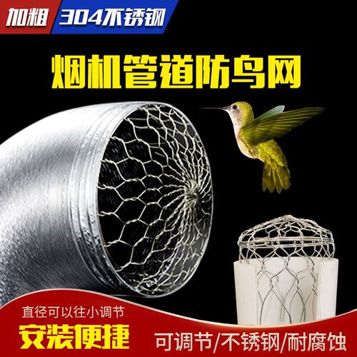 好货厨房油烟机排烟口防鸟筑巢网罩金属网化妆室排风口防鼠