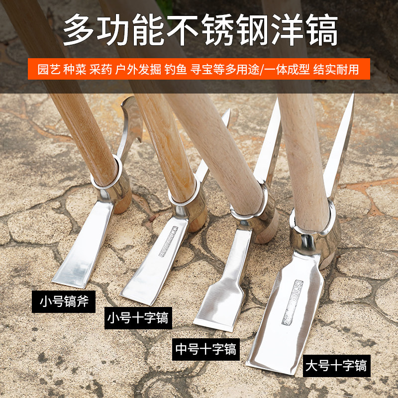 极速不锈钢小洋镐多用十字镐户外登山冰镐铲冰除冰纯钢镐头镐斧根