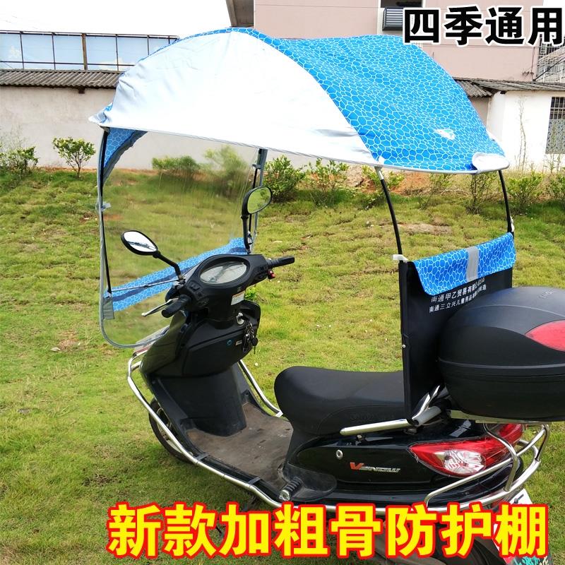 电瓶电动车摩托车遮雨棚蓬踏板车遮阳伞挡风夏天防晒透明挡风四季