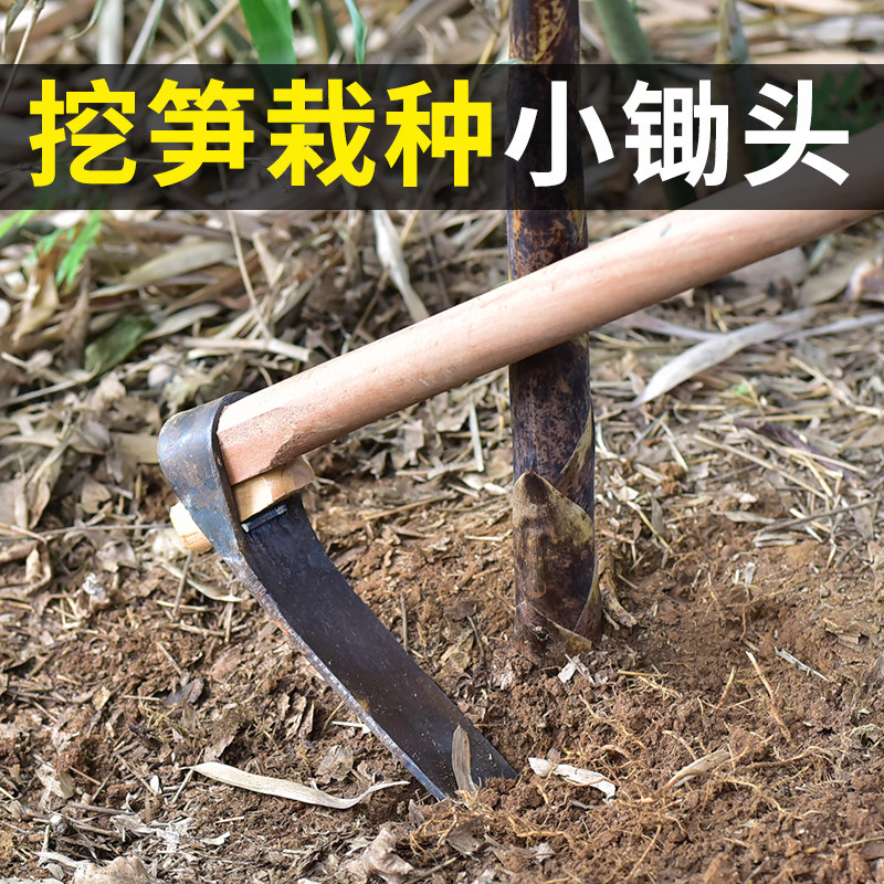 好货户外全钢锻打小锄头农用加厚家用挖土种菜除草锄头小种花小型
