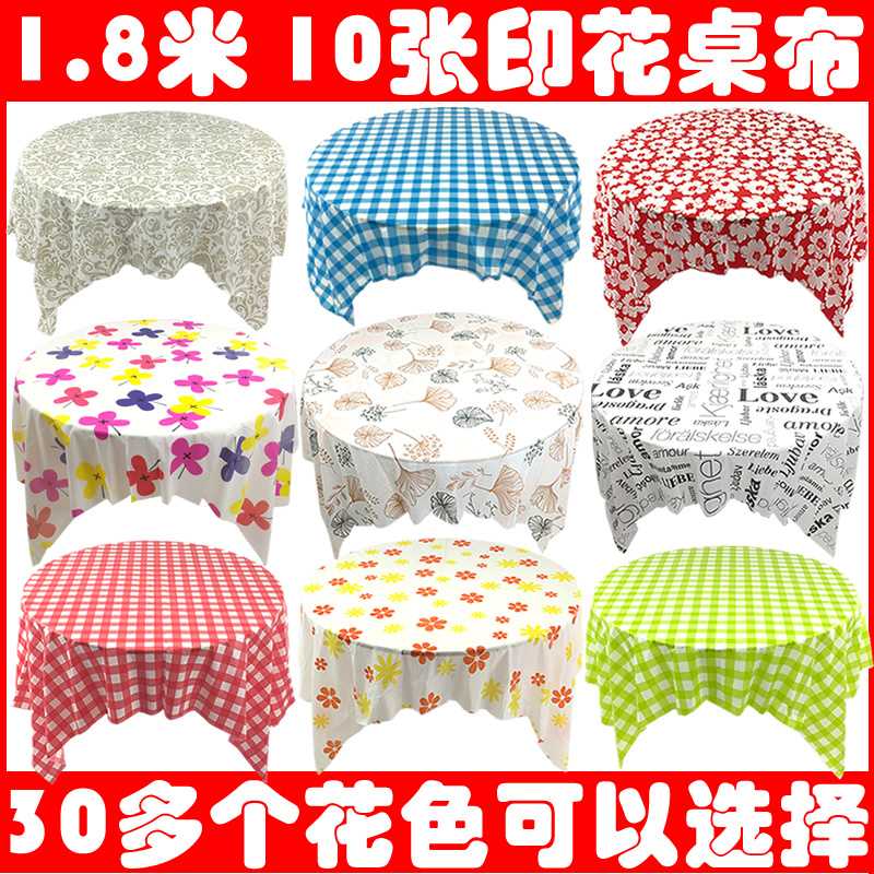 好货一次性桌布1.8米印花10张价包邮饭店圆桌家用加厚防水塑料方