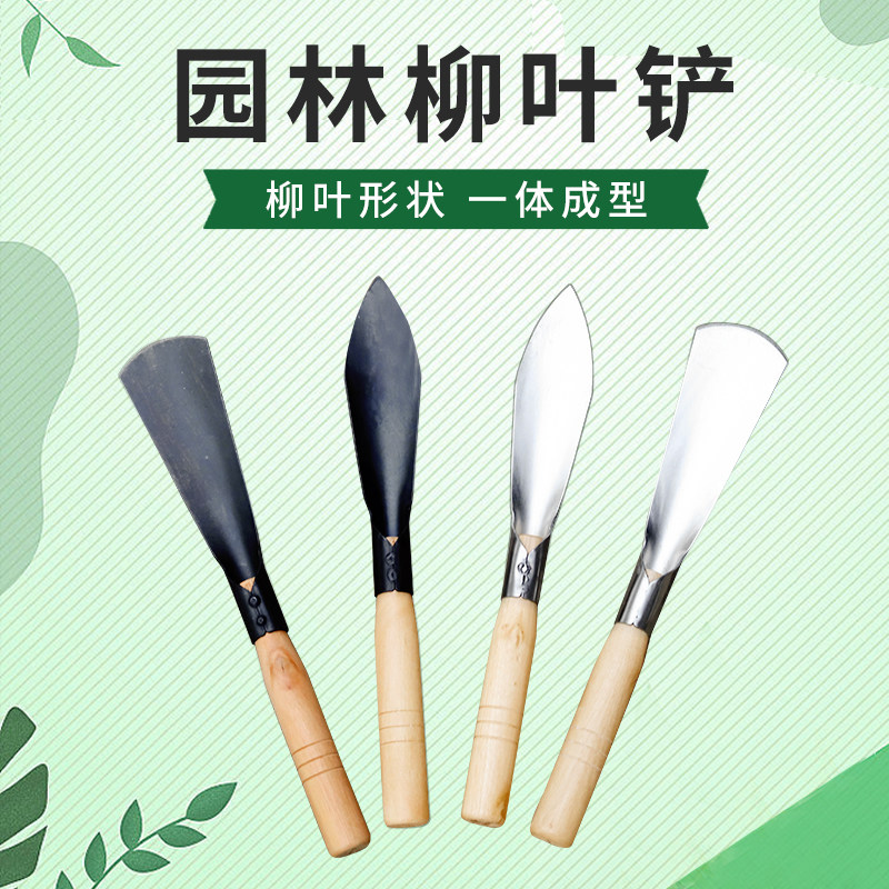 极速柳叶铲挖土小铲子种花工具家用小型加厚花铲小花锹农用挖野菜