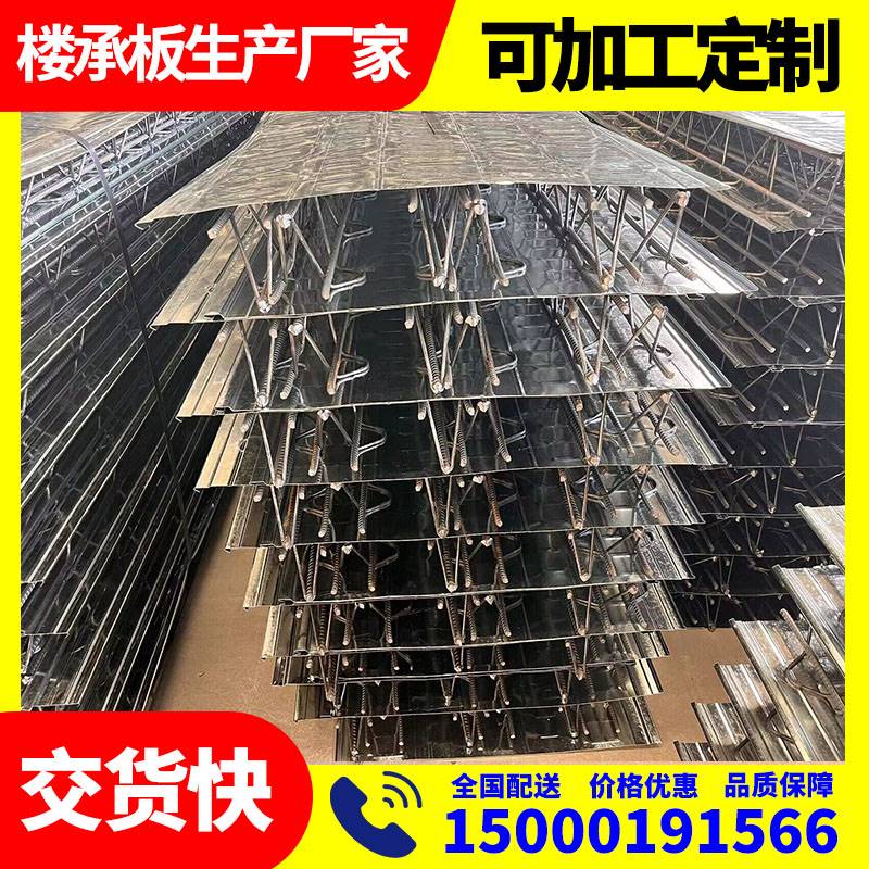 钢筋桁架楼承板TD3-70TD4-90钢结构楼承板压型钢板镀锌平底桁架板