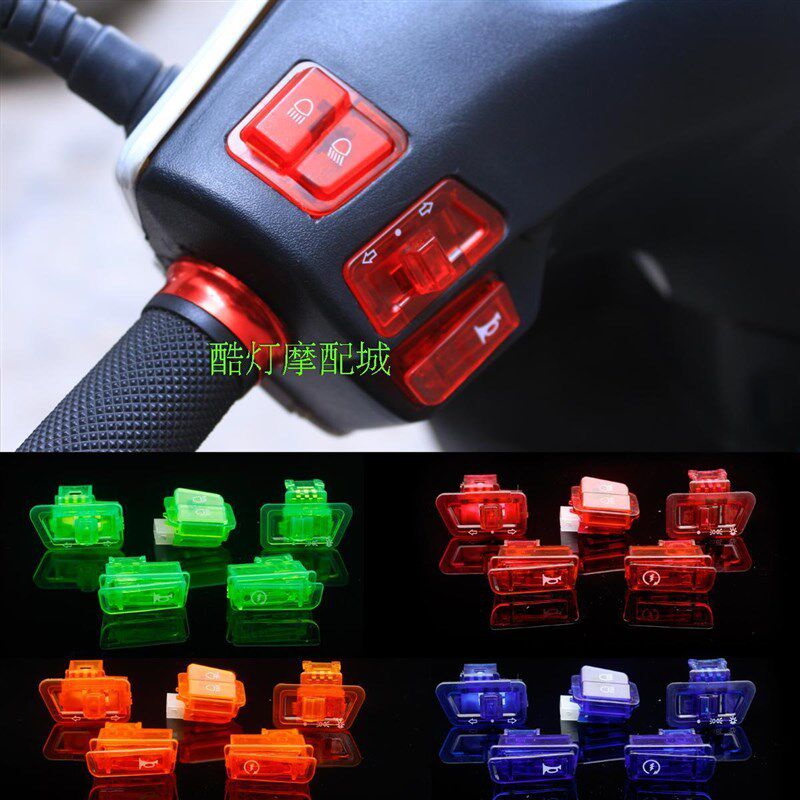 极速摩托车电动车踏板车改装 大灯转向远近变光喇叭战速透明五大