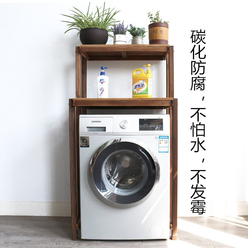 极速洗衣机架子卫生间阳台收纳架落地防腐实木花架翻盖滚筒上方置