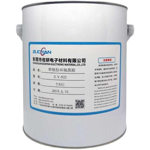 单组份环氧黑胶加温固化磁环电感线圈变压器磁芯粘接固定绝缘黑胶