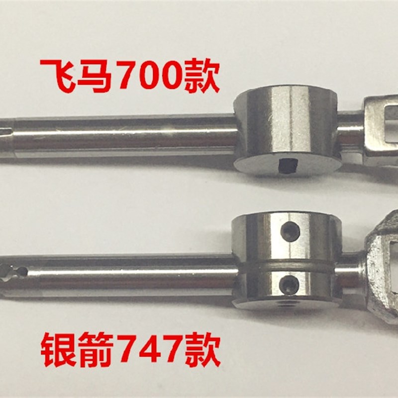 好货M700拷边机上弯针滑杆组件 747锁边机小弯针架子码边机包缝机