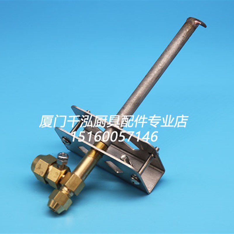 好货商用炉灶配件裕富宝炒炉火种头火种支架常明火种架点火针感应