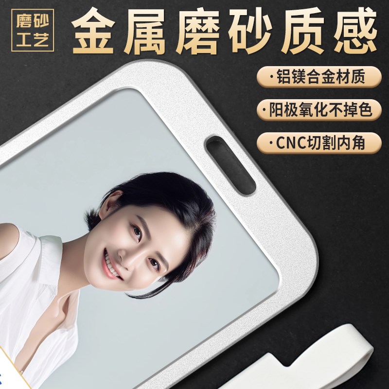 好货卡套证件套铝合金工作证工作牌胸牌挂绳员工工牌夹扣双面透明