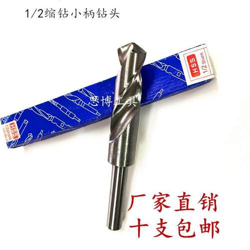 极速小柄钻头 等柄钻头 直钻 直柄麻花钻头21 22 23 24 25 26-30m