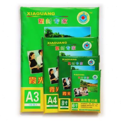 好货新品促叫包邮10膜77C塑封塑封膜厚过胶照片膜丝过0塑膜卡张纸