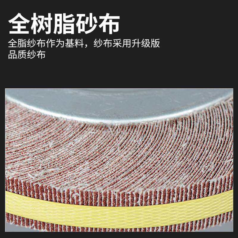 极速千叶轮打磨机千页轮抛光轮砂轮盘百页沙布250*30/40*32砂纸纱