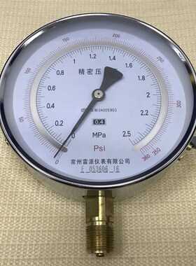 极速0.4级 精密压力表 0-360psi 0-2.5MPA 双刻度显示 YB-150A 15