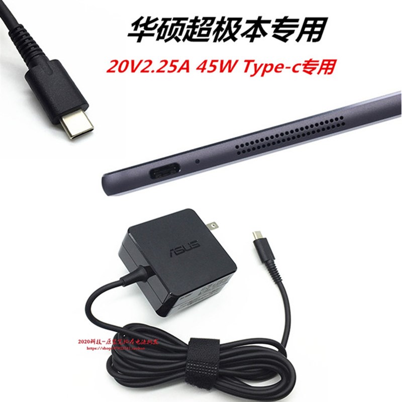 华硕zenbook 3 UX390UA笔记型电脑充电线灵珑B9440UA电源配接器