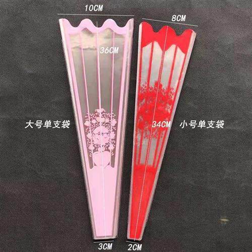 极速玫瑰花包装袋透明单支袋花束袋子单枝鲜花包装纸康乃馨单只袋