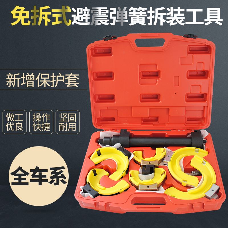 好货。汽车减器拆装工具 避震拆装专用工具 震减震收簧器 弹簧压