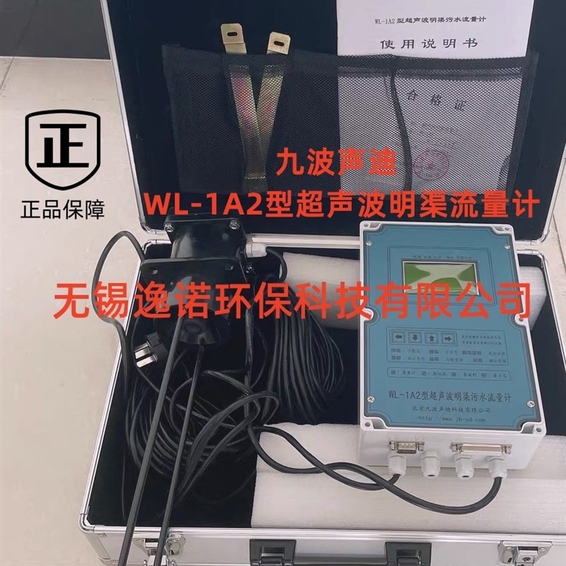 巴歇尔槽不锈钢玻璃纤维厂家直销超音波明渠流量计污水计量表巴氏