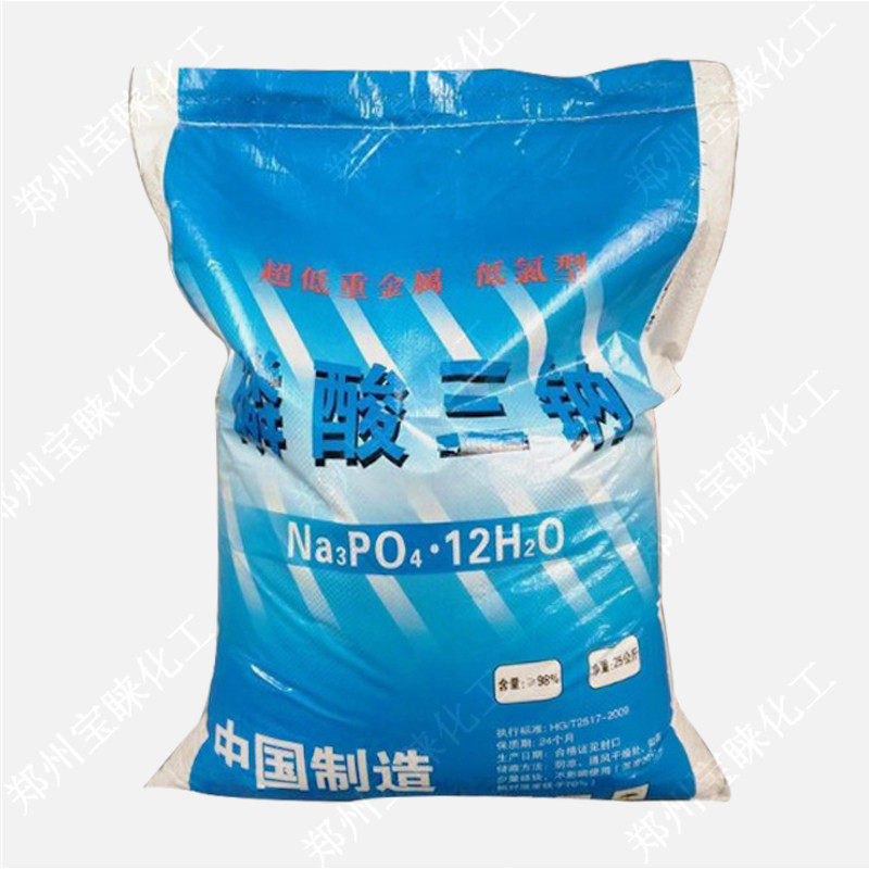 好货98含量锅炉软水剂空调清洗剂阻垢剂磷酸三钠工业级