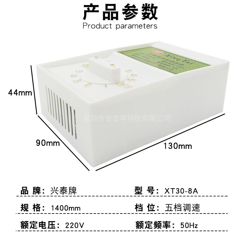 好货吊扇调速器通用变压款120型明装5档调速开关电风顶扇控制档位
