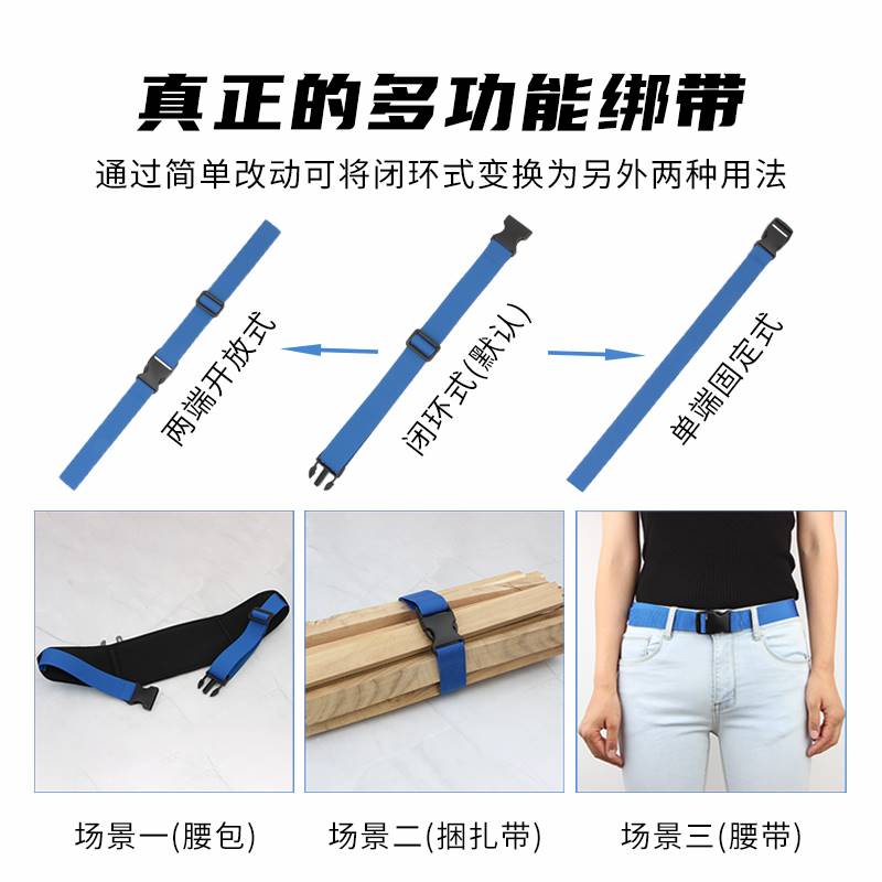 插扣式仿尼龙绑带裤腰带行李箱捆扎带腰包diy辅料束腿绳卡扣带子