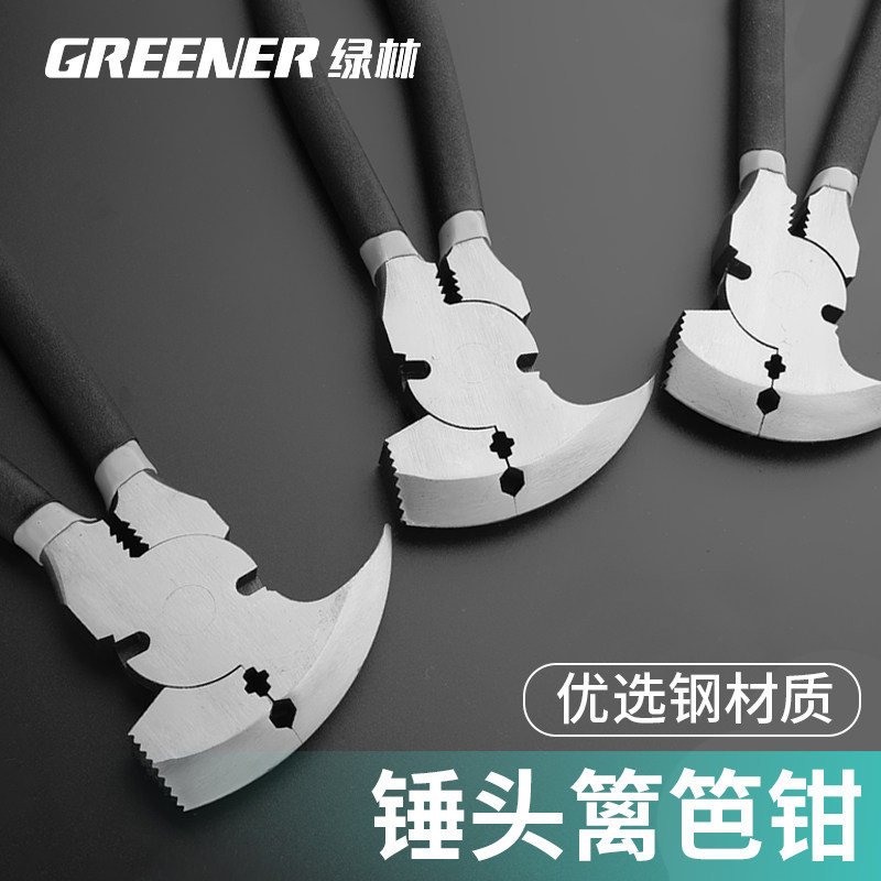 好货绿林钳子家用多功能篱笆钳专业级起钉拔钉敲钉钳万用日本款电