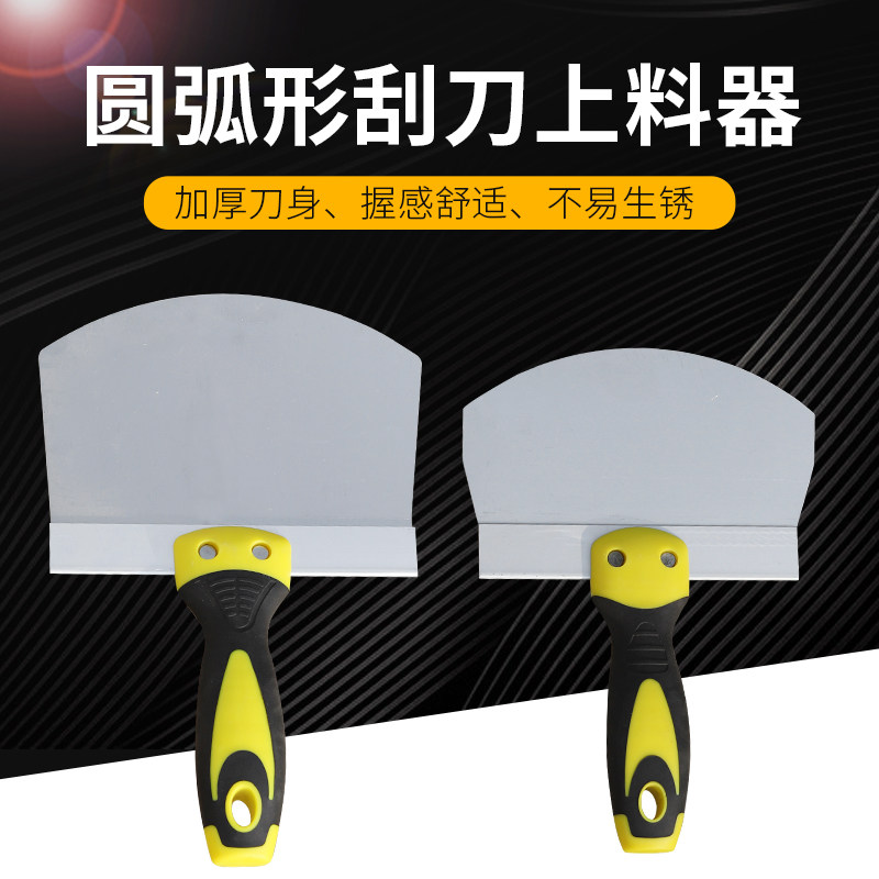 极速圆弧抹灰刀油漆工上料神器不锈钢铲刀刮腻子油灰刀清洁抹灰小