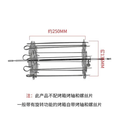 好货烘烤电烤箱转轴旋钮烤箱旋转烤架工具加粗通用烤叉家用用具多