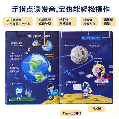 贝乐万个为什猫么宇宙海洋点本读书儿童益智早教机十有声绘故730