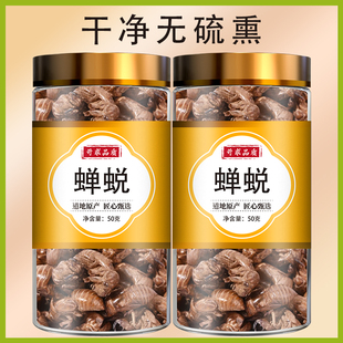 中药材蝉蜕知了皮100g蝉衣蝉壳虫包邮蜕虫退爬了猴壳金蝉衣