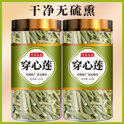 穿心莲中药材正品官方旗舰店500g泡茶泡水非粉川心莲一见喜草