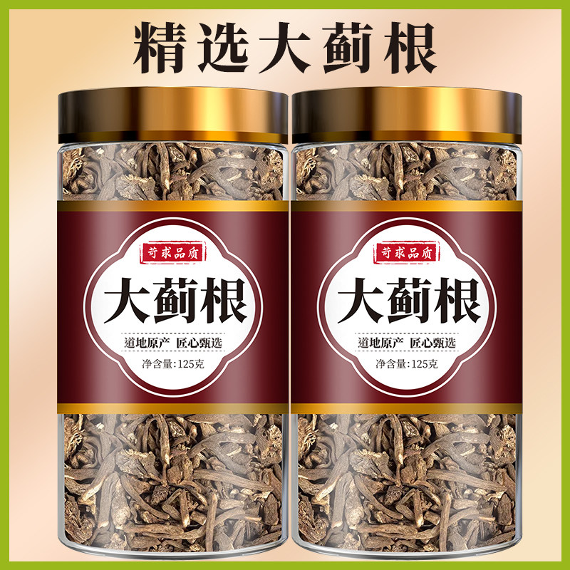 大蓟根特级野生大蓟根段紫花大蓟 刺儿菜 大刺盖新鲜大蓟根中药材 - 实物图