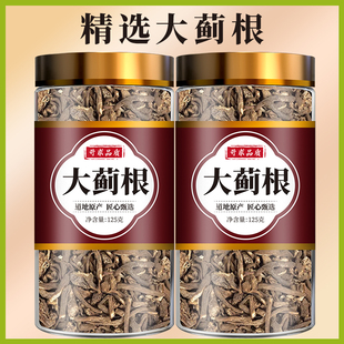 大蓟根特级野生大蓟根段紫花大蓟 刺儿菜 大刺盖新鲜大蓟根中药材