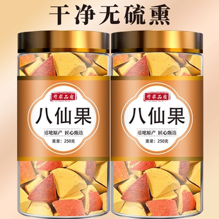 八仙果正品官方旗舰店无糖化痰止咳同仁堂化州橘红特产陈皮干泡水