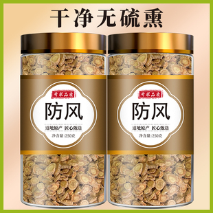 防风中药材正品官方旗舰店500g新货中草药北防风野生特级批发市场