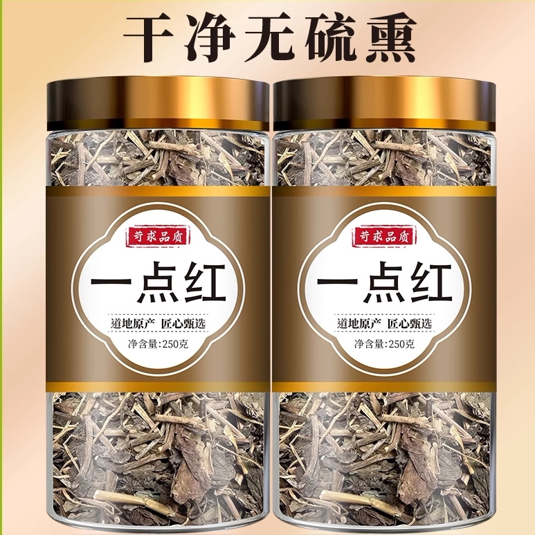 一点红中草药叶下红中药材羊蹄草新鲜晒干红叶草红背叶草500g图片