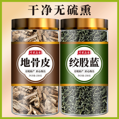 地骨皮绞股蓝正品中草药绞骨蓝地皮压脂血降七叶胶股蓝中药材功效
