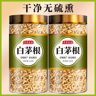 白茅根中药村正品官方旗舰店新鲜野生丝毛草根茅根茶泡水喝的功效