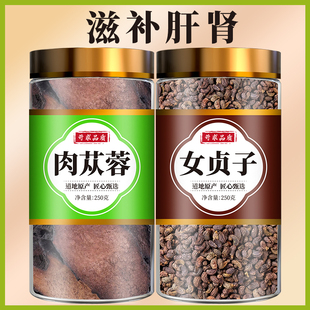 女贞子和肉苁蓉中药材正品内从容加大芸男性泡酒茶包女真子小包装